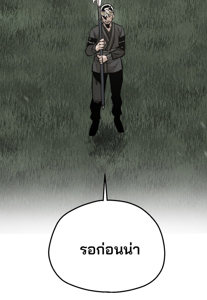 เส้นทางสู่เทพมาร - หน้า 4