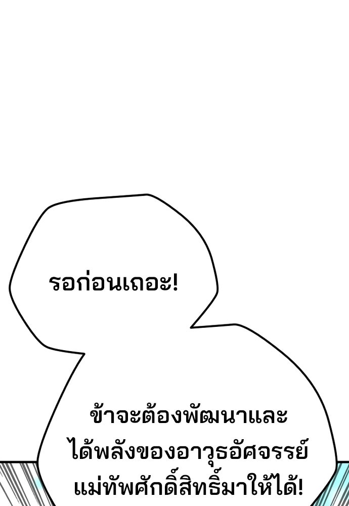 เส้นทางสู่เทพมาร - หน้า 40