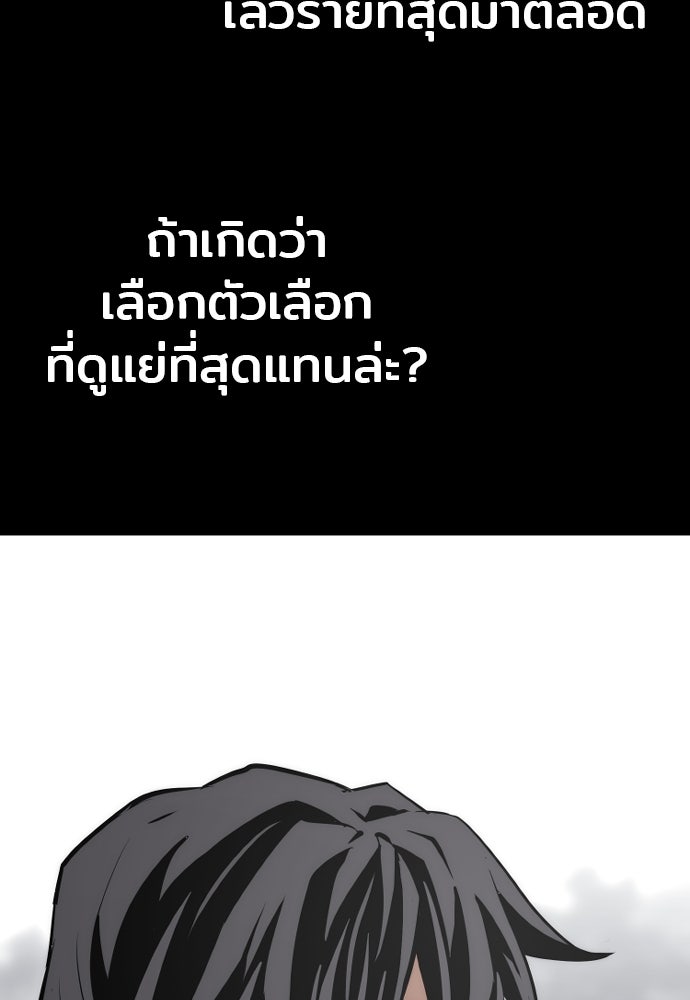 เส้นทางสู่เทพมาร - หน้า 64