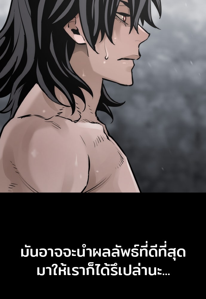เส้นทางสู่เทพมาร - หน้า 65
