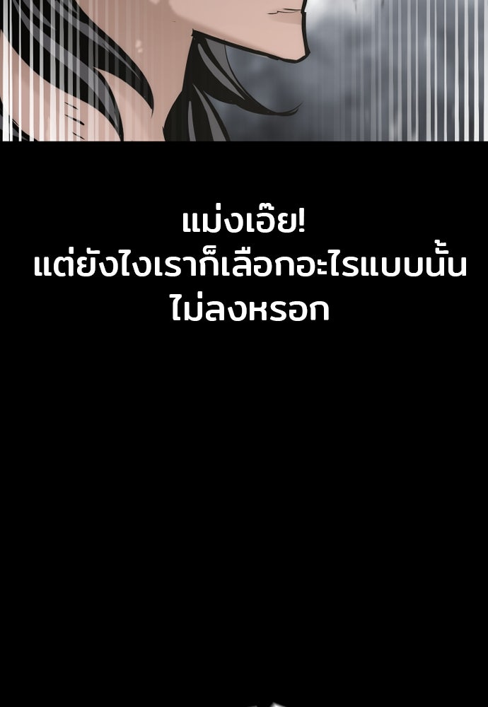 เส้นทางสู่เทพมาร - หน้า 67