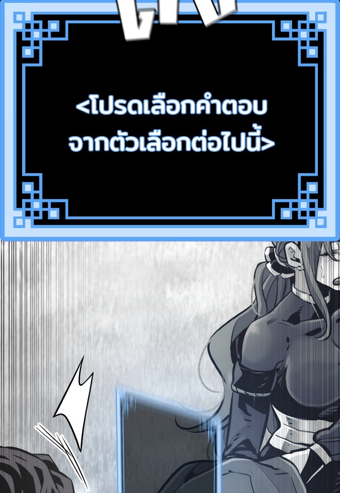 เส้นทางสู่เทพมาร - หน้า 76