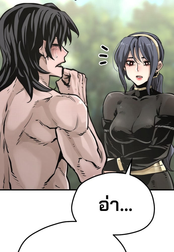 เส้นทางสู่เทพมาร - หน้า 87