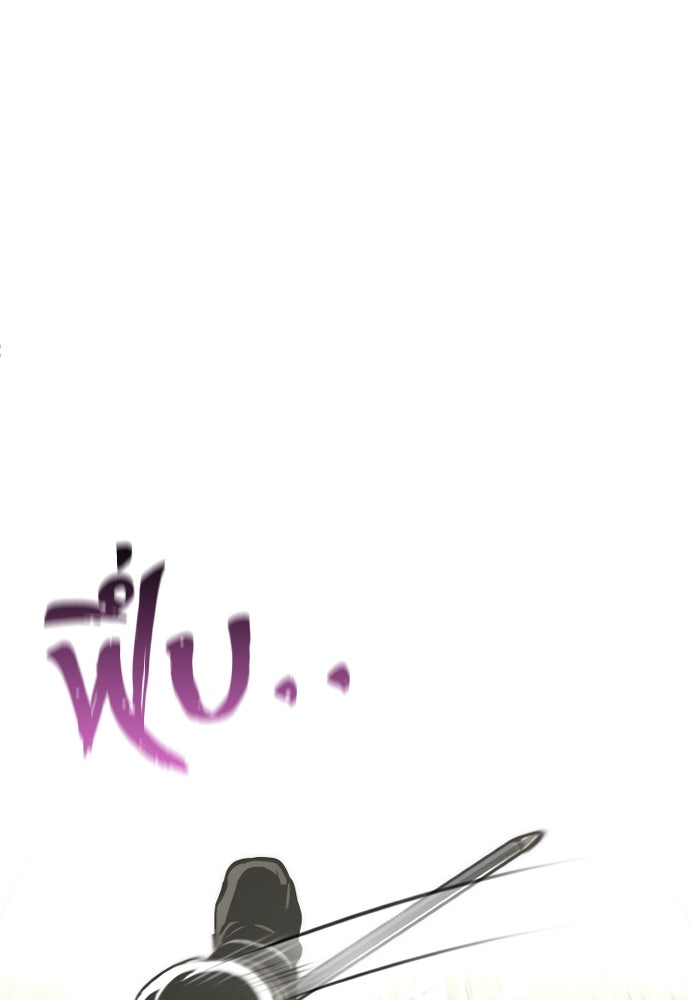 เส้นทางสู่เทพมาร - หน้า 9