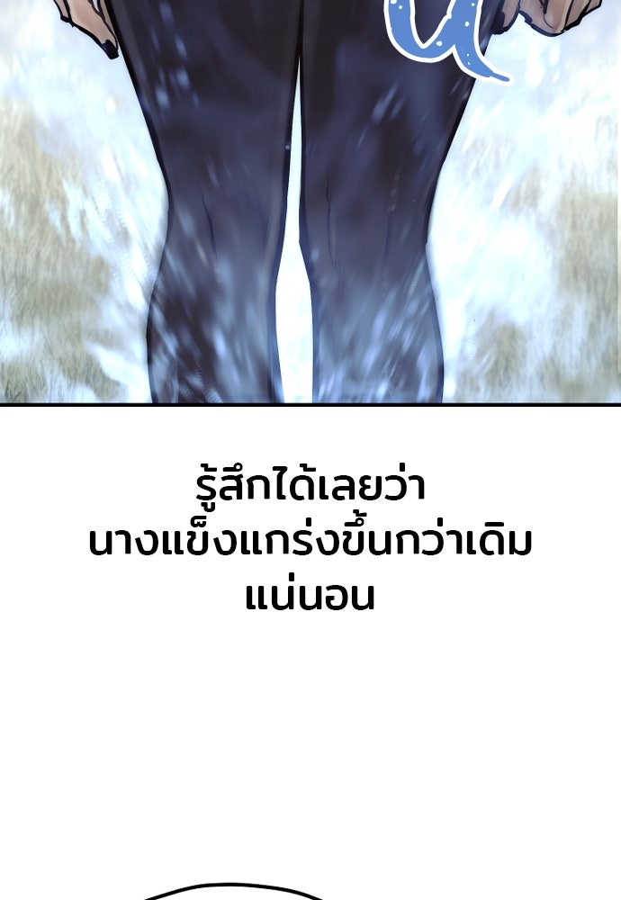 เส้นทางสู่เทพมาร - หน้า 92