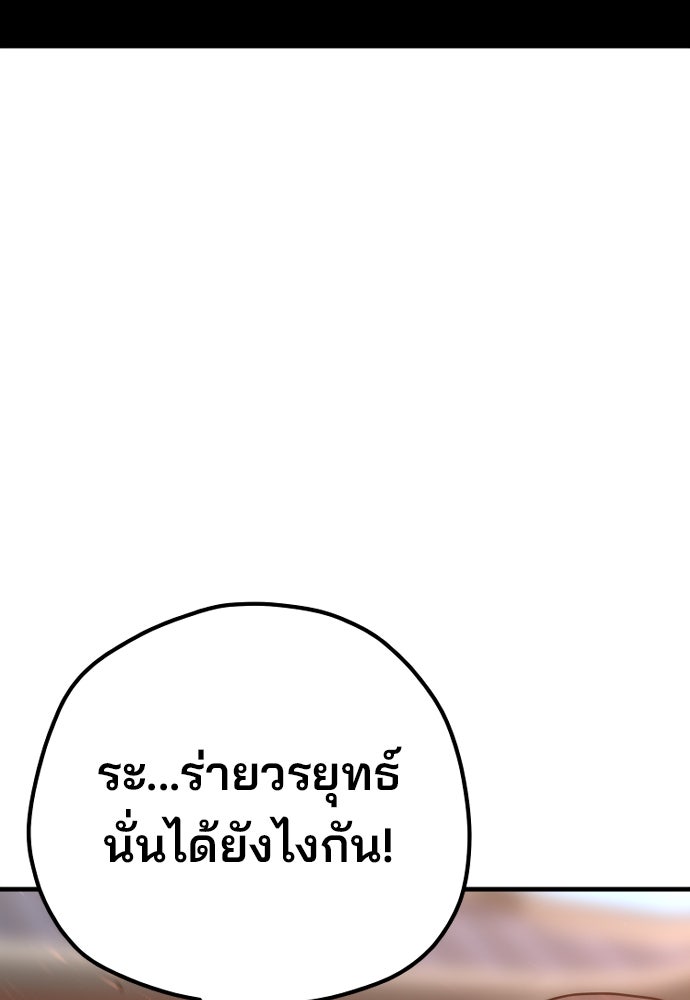 เส้นทางสู่เทพมาร - หน้า 116