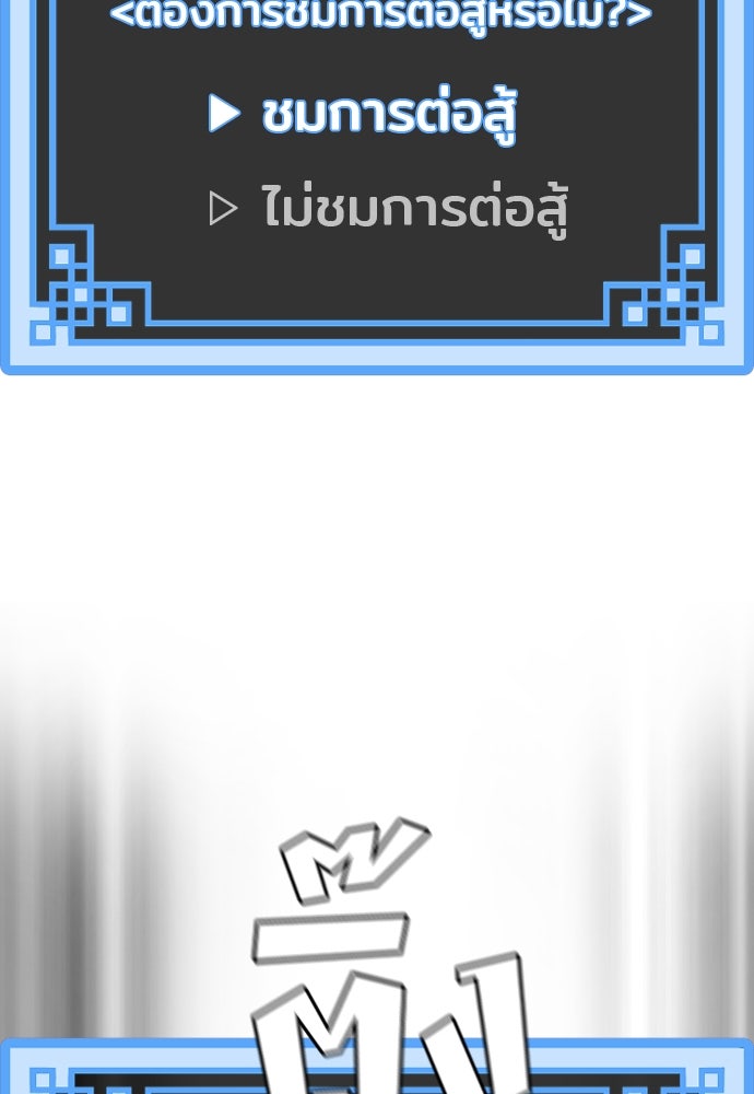 เส้นทางสู่เทพมาร - หน้า 147