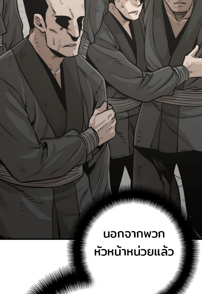 เส้นทางสู่เทพมาร - หน้า 22