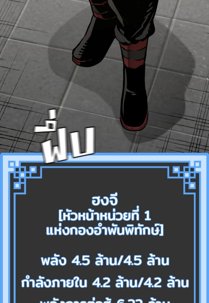 เส้นทางสู่เทพมาร - หน้า 30