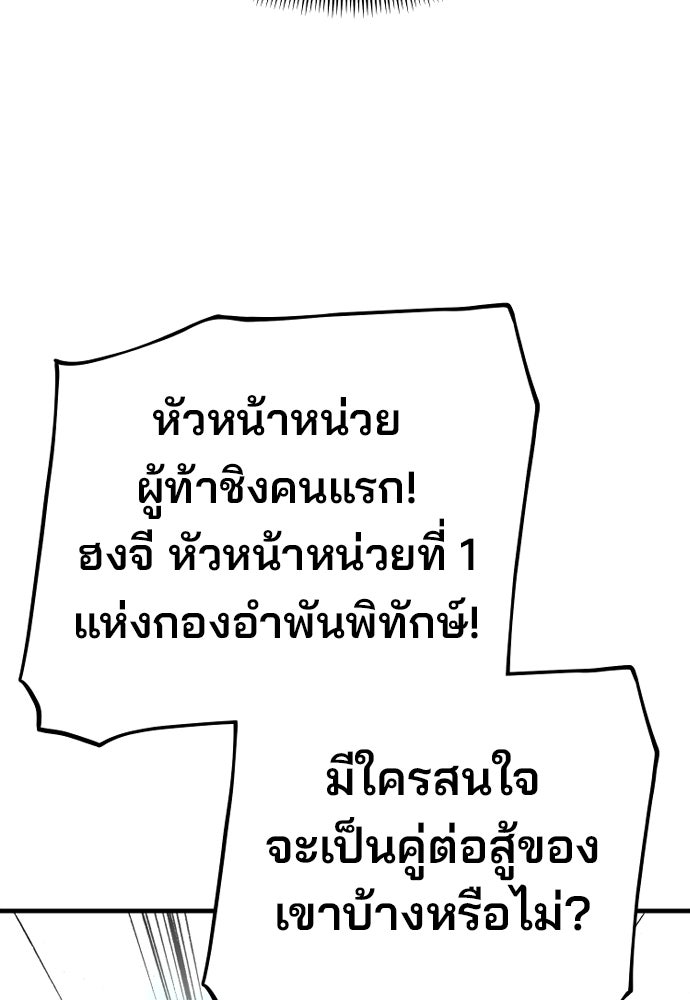 เส้นทางสู่เทพมาร - หน้า 39