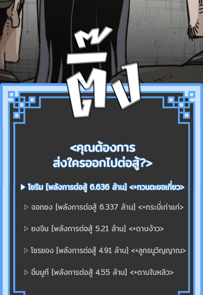 เส้นทางสู่เทพมาร - หน้า 41