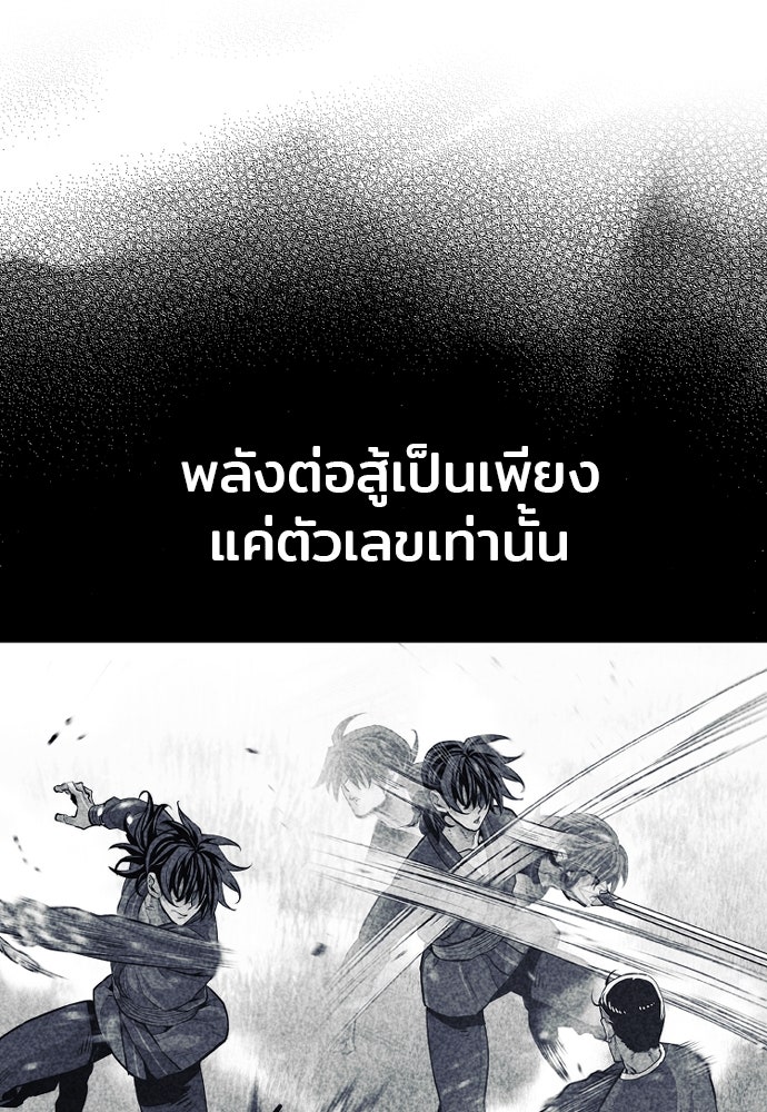 เส้นทางสู่เทพมาร - หน้า 46