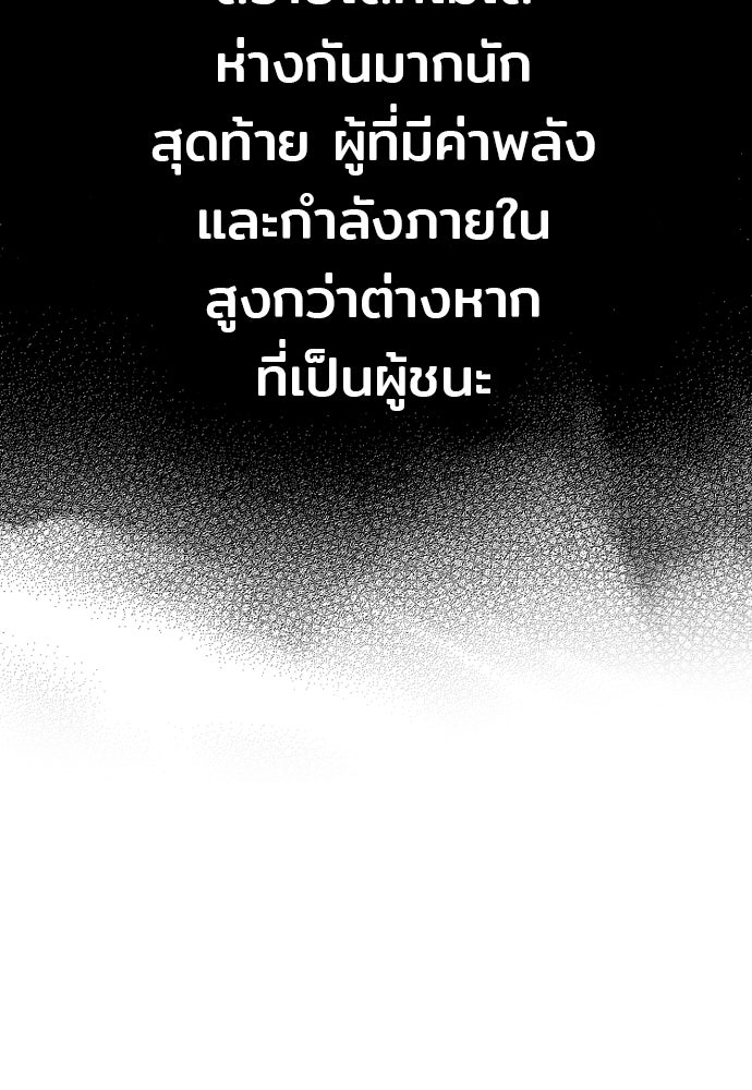 เส้นทางสู่เทพมาร - หน้า 48