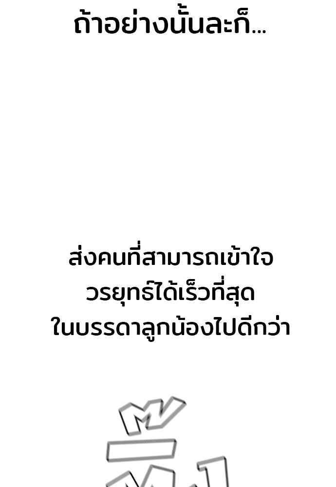 เส้นทางสู่เทพมาร - หน้า 49