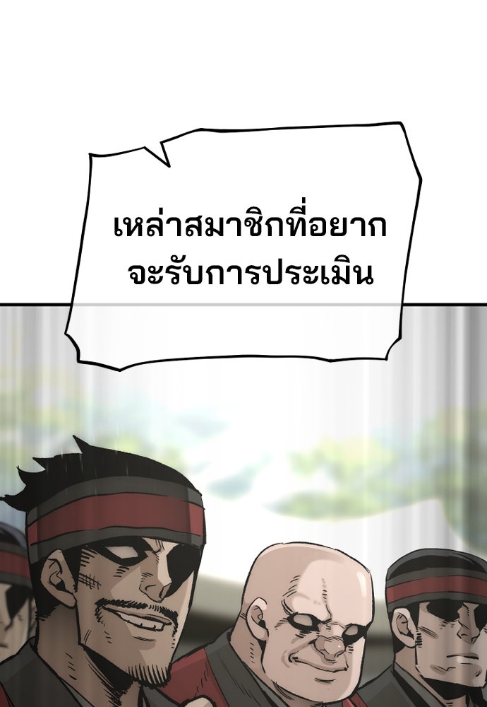 เส้นทางสู่เทพมาร - หน้า 6