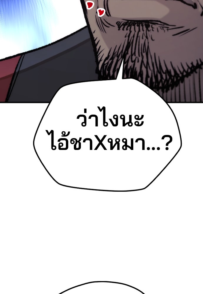 เส้นทางสู่เทพมาร - หน้า 76