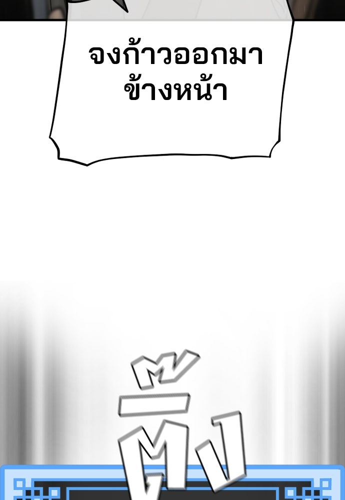 เส้นทางสู่เทพมาร - หน้า 9