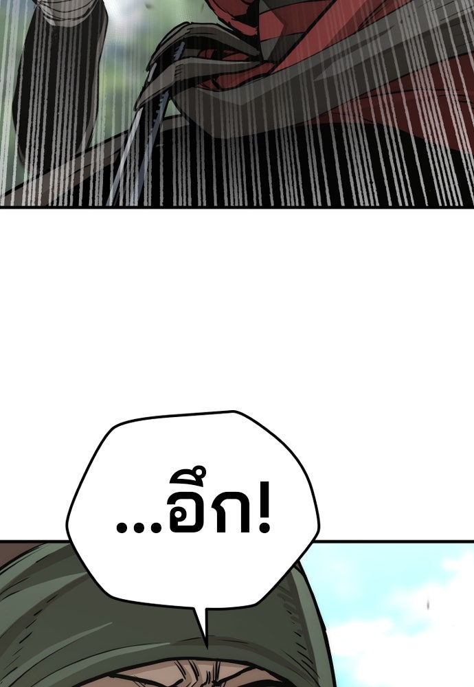 เส้นทางสู่เทพมาร - หน้า 92