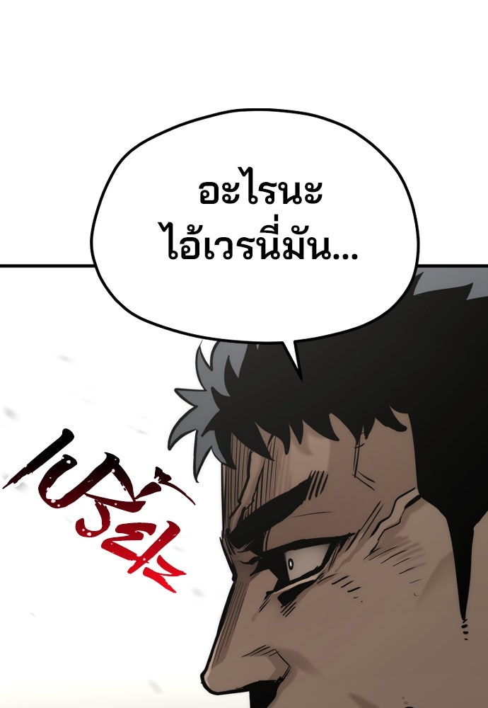 เส้นทางสู่เทพมาร - หน้า 136