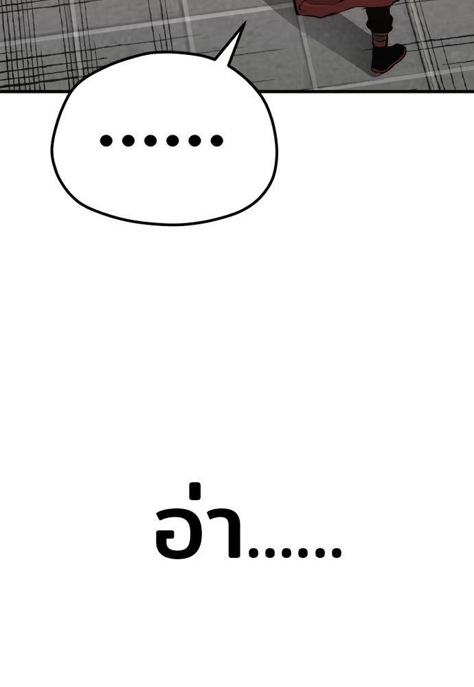 เส้นทางสู่เทพมาร - หน้า 22