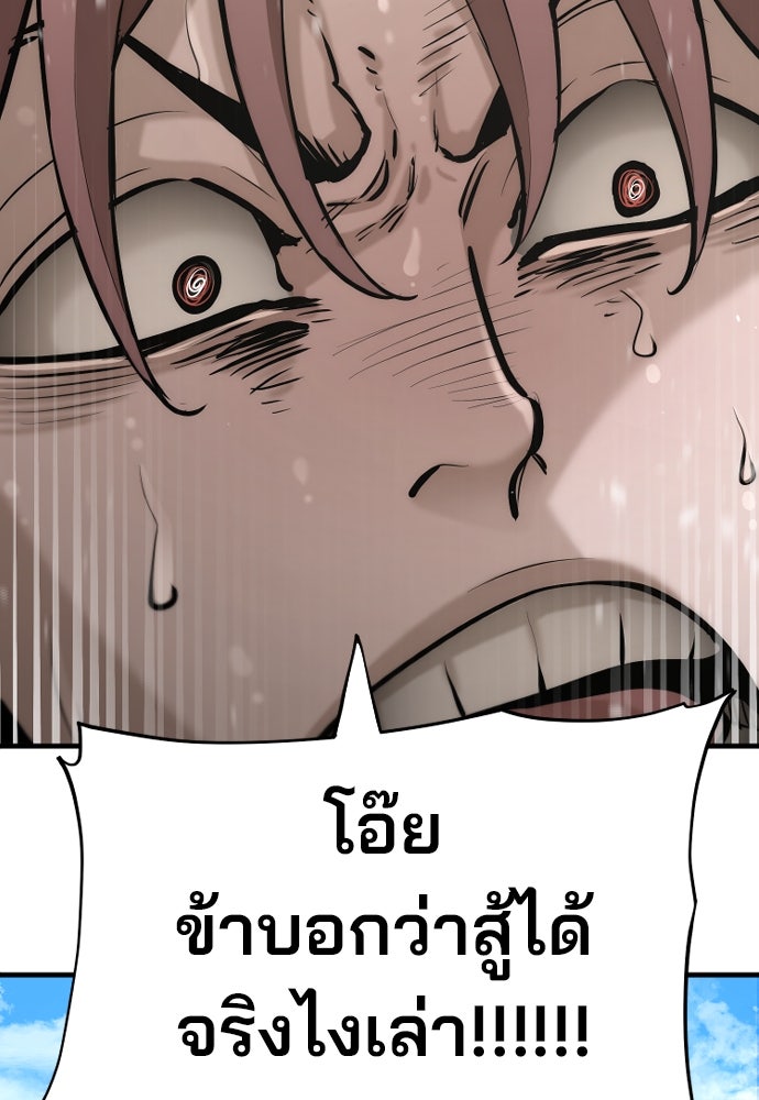 เส้นทางสู่เทพมาร - หน้า 28
