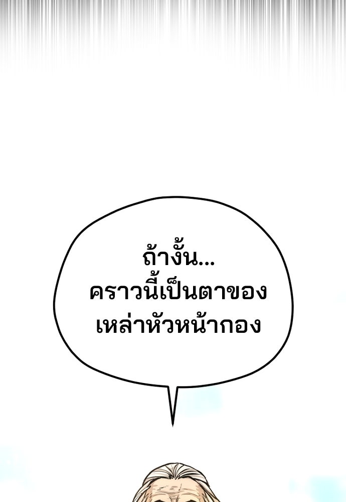 เส้นทางสู่เทพมาร - หน้า 33