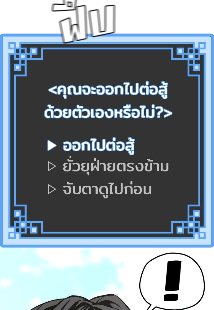 เส้นทางสู่เทพมาร - หน้า 40