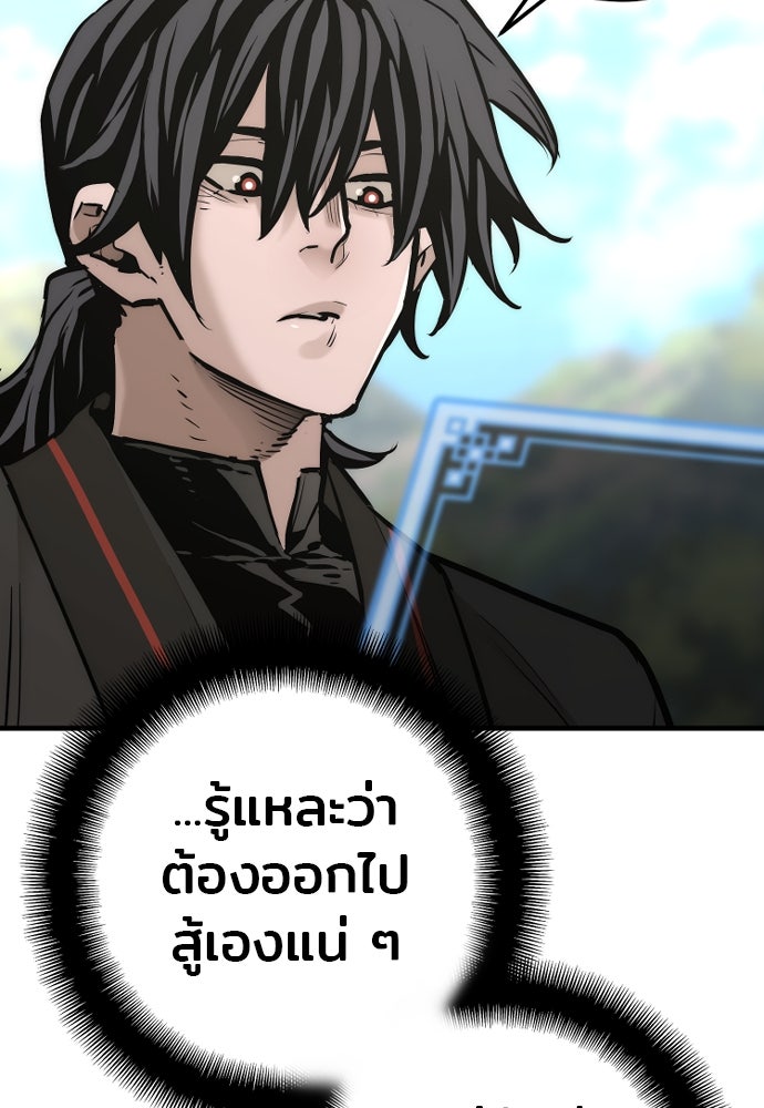 เส้นทางสู่เทพมาร - หน้า 41