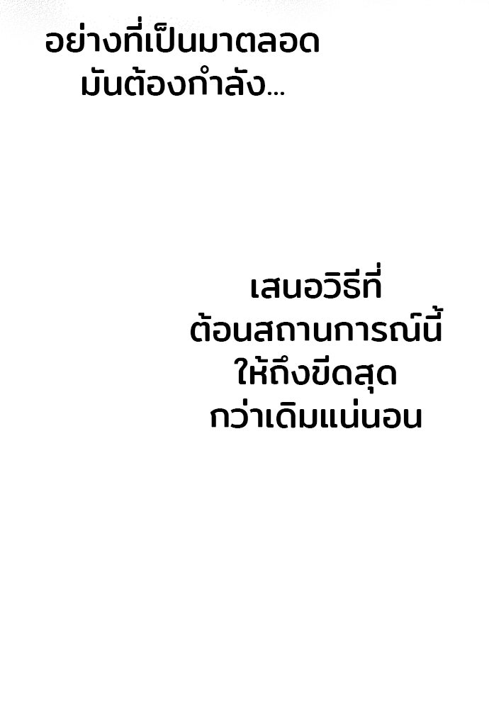 เส้นทางสู่เทพมาร - หน้า 45