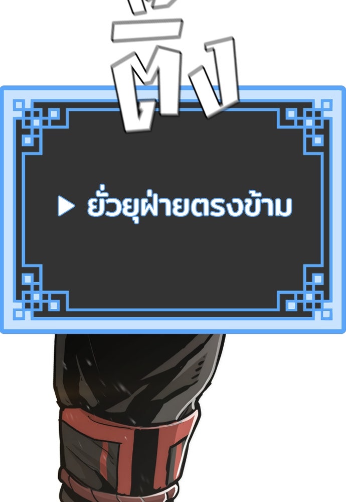 เส้นทางสู่เทพมาร - หน้า 48