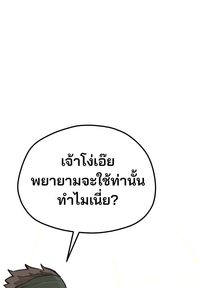 เส้นทางสู่เทพมาร - หน้า 6