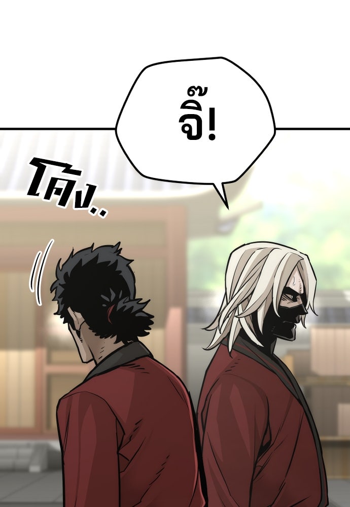 เส้นทางสู่เทพมาร - หน้า 74