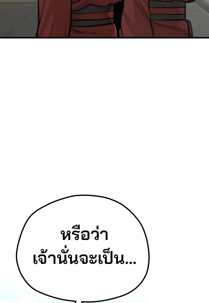เส้นทางสู่เทพมาร - หน้า 75