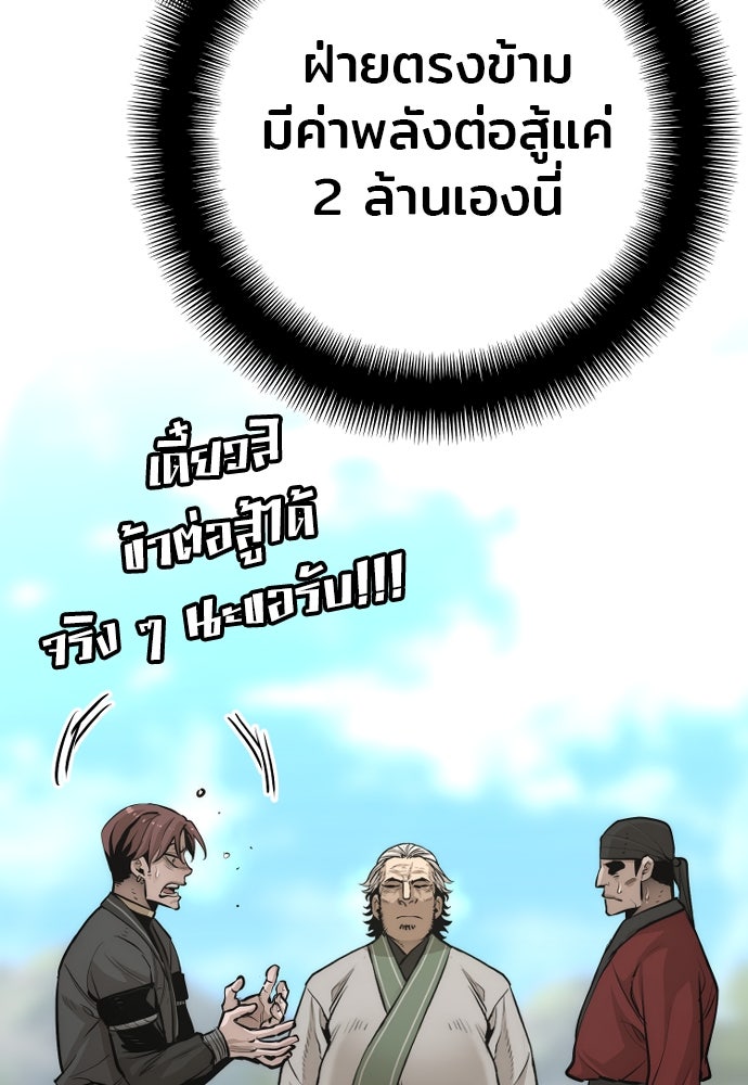 เส้นทางสู่เทพมาร - หน้า 9