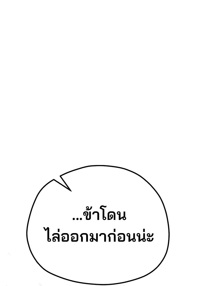 เส้นทางสู่เทพมาร - หน้า 92