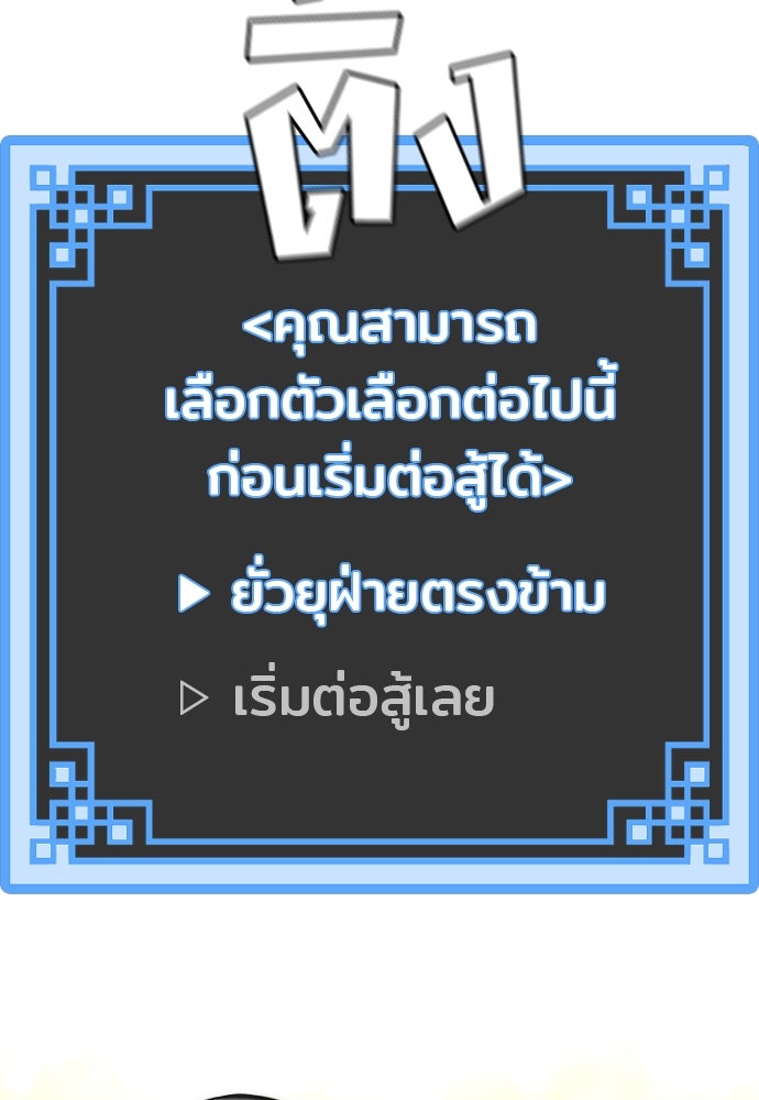 เส้นทางสู่เทพมาร - หน้า 97