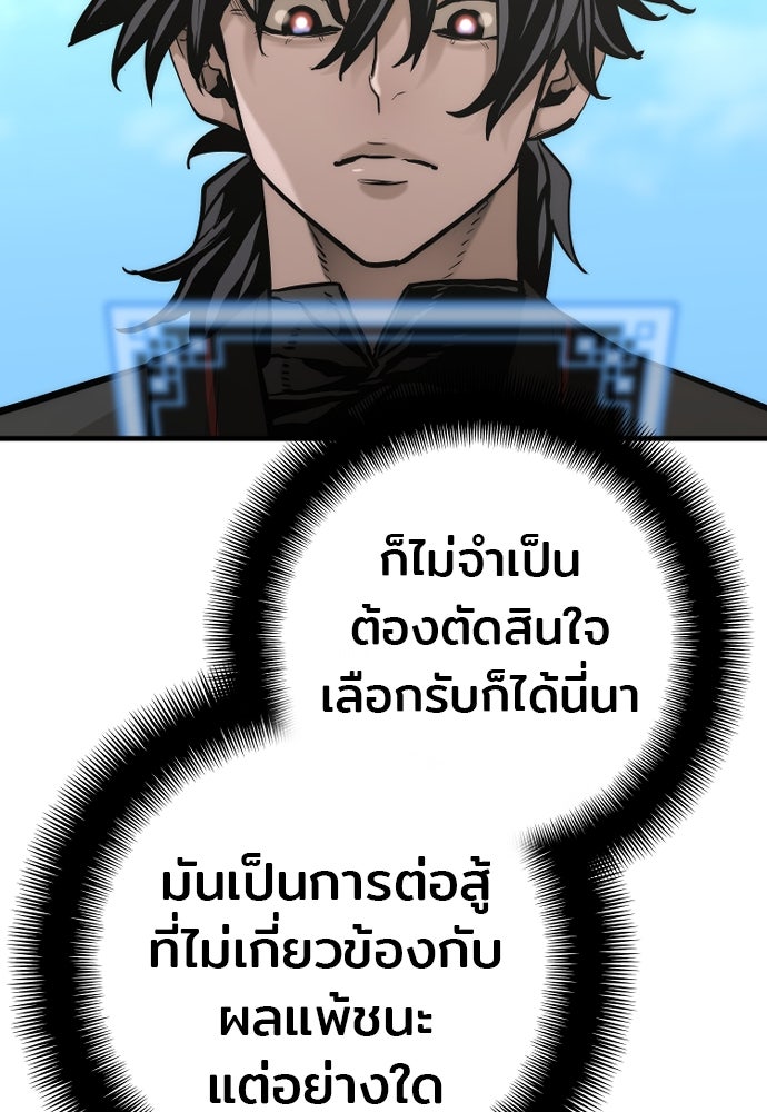เส้นทางสู่เทพมาร - หน้า 116