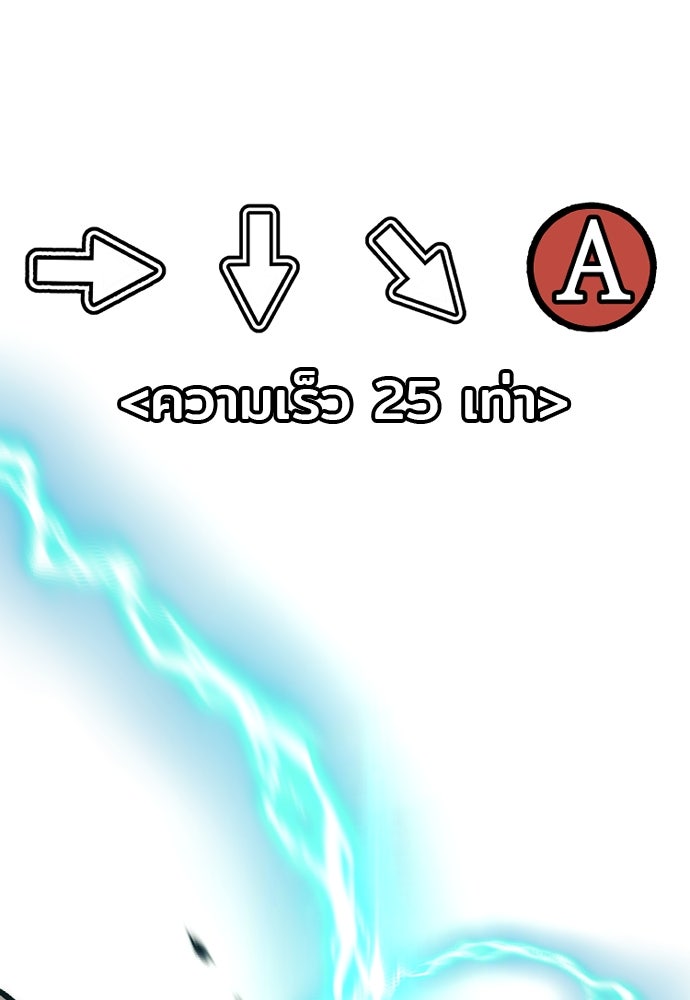 เส้นทางสู่เทพมาร - หน้า 145