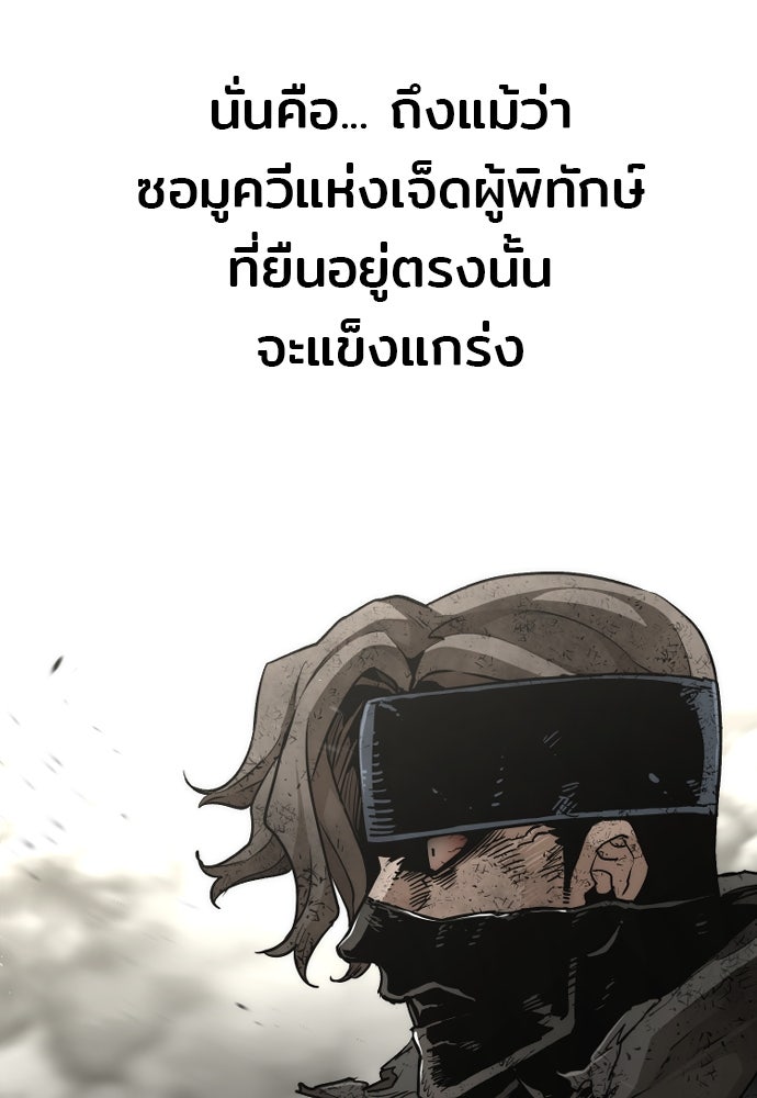 เส้นทางสู่เทพมาร - หน้า 18