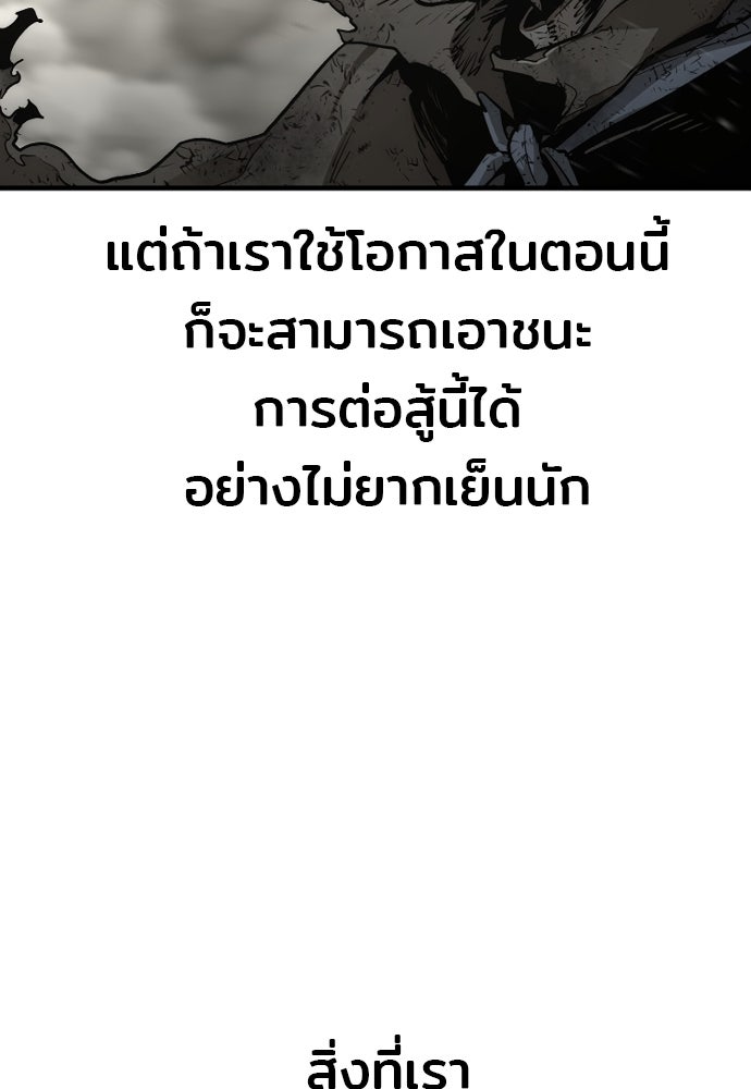 เส้นทางสู่เทพมาร - หน้า 19