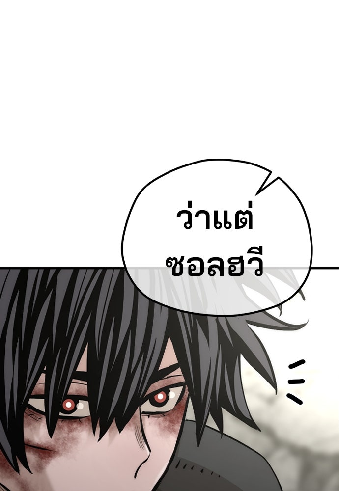 เส้นทางสู่เทพมาร - หน้า 191