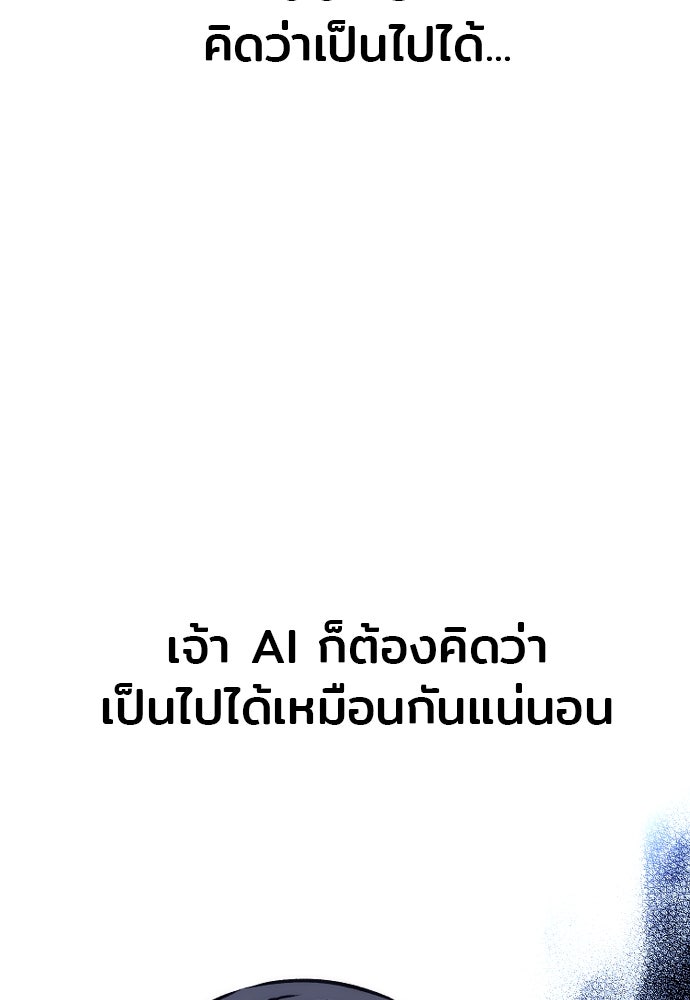 เส้นทางสู่เทพมาร - หน้า 20