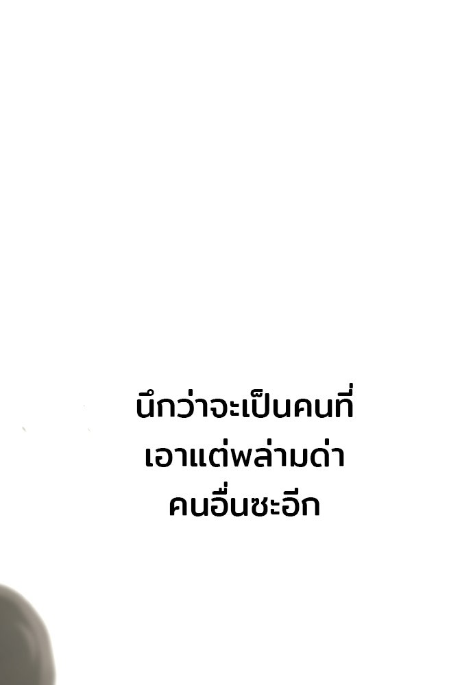 เส้นทางสู่เทพมาร - หน้า 24