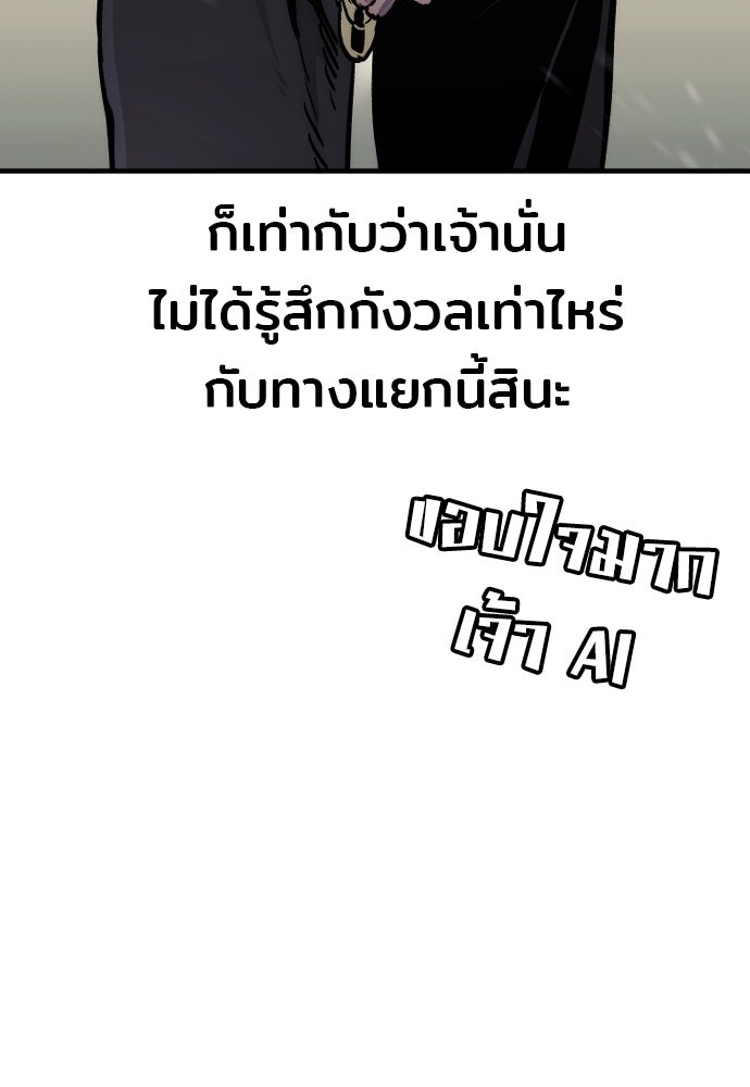 เส้นทางสู่เทพมาร - หน้า 30