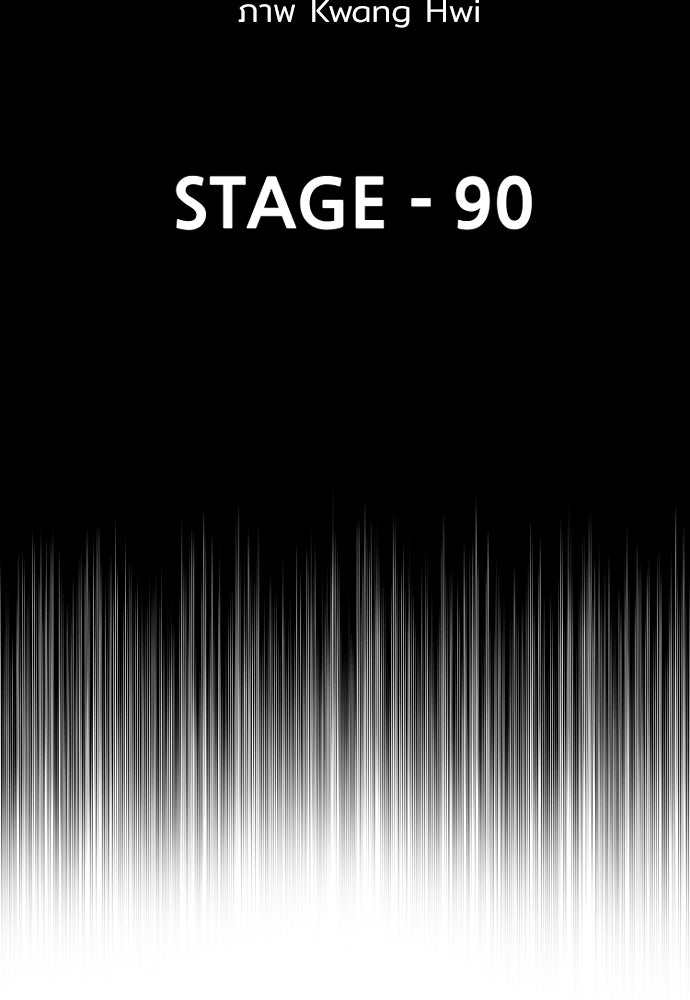 เส้นทางสู่เทพมาร - หน้า 33