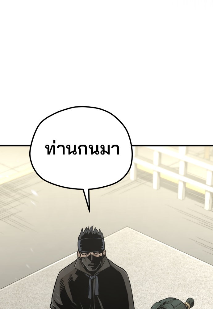 เส้นทางสู่เทพมาร - หน้า 34