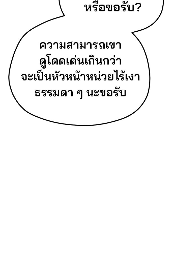 เส้นทางสู่เทพมาร - หน้า 37