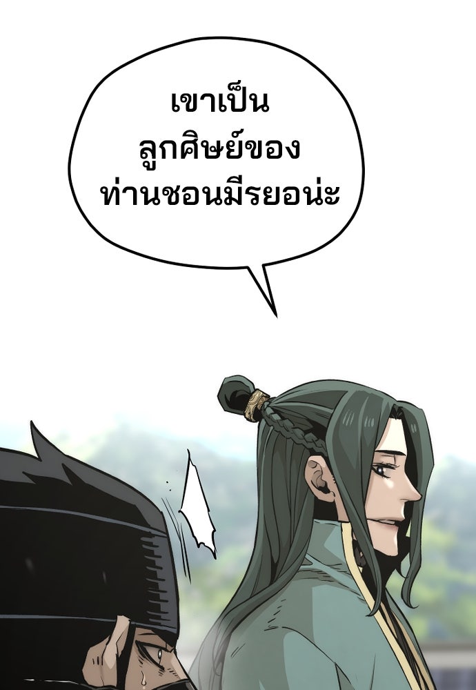 เส้นทางสู่เทพมาร - หน้า 38