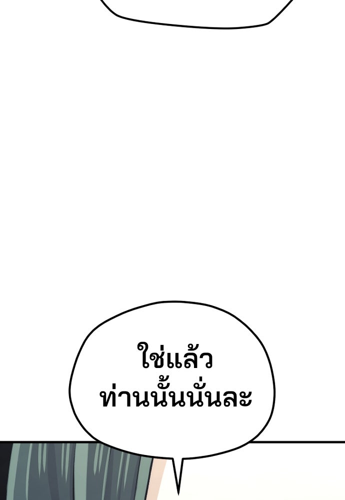 เส้นทางสู่เทพมาร - หน้า 40