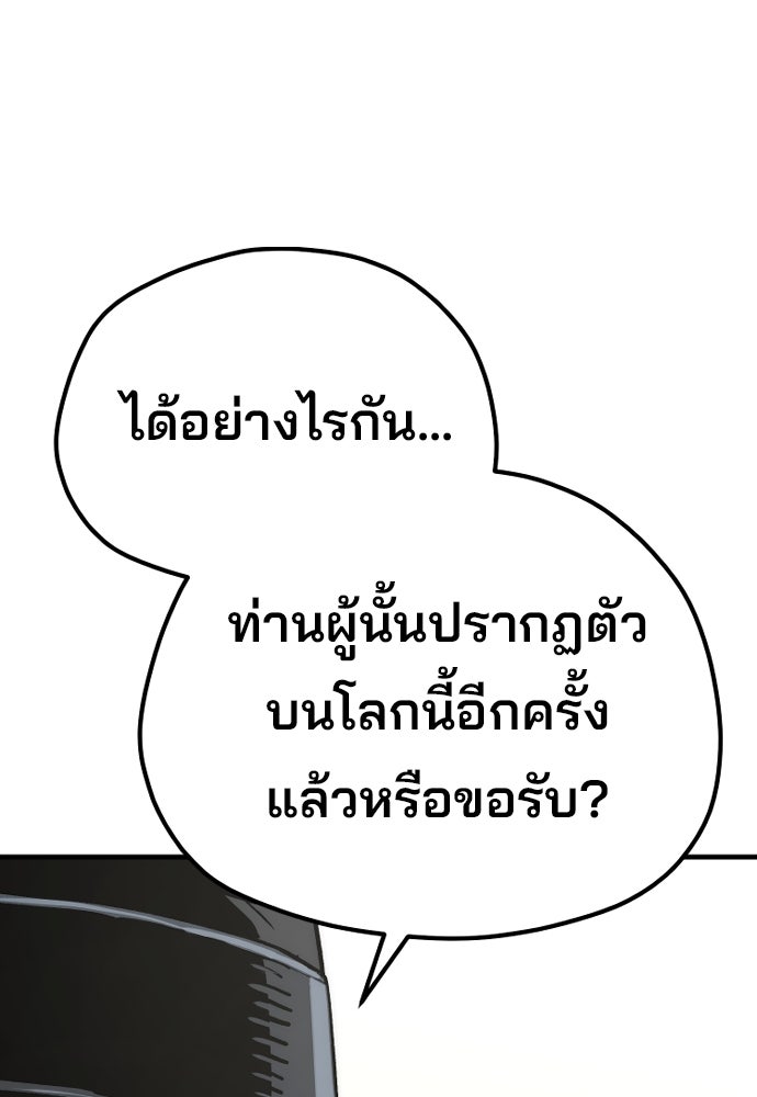 เส้นทางสู่เทพมาร - หน้า 45